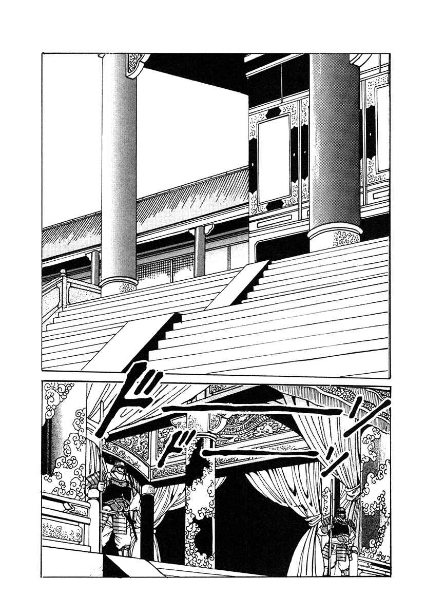 Ginga Sengoku Gunyuuden Rai Chapter 33 - Page 1