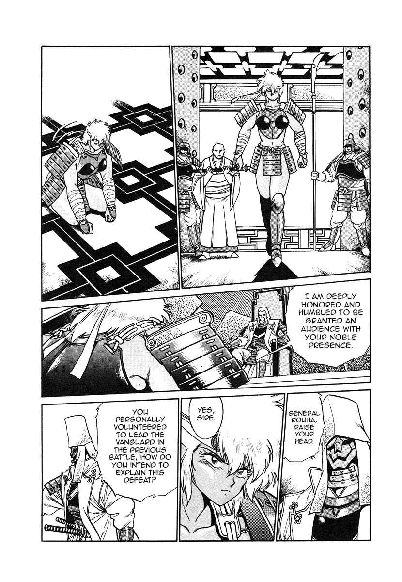 Ginga Sengoku Gunyuuden Rai Chapter 33 - Page 3
