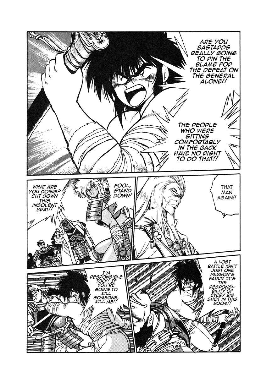 Ginga Sengoku Gunyuuden Rai Chapter 33 - Page 7