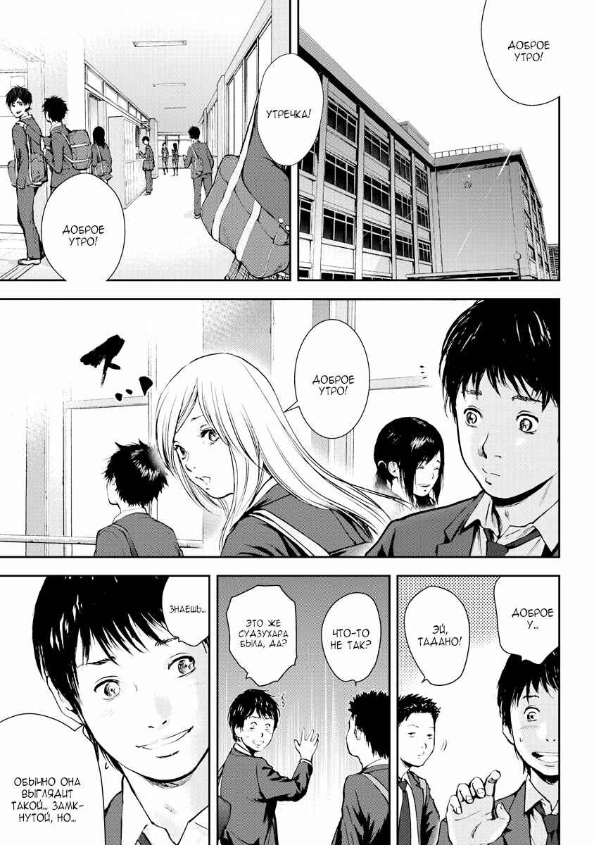 Gift± Chapter 23 - Page 1