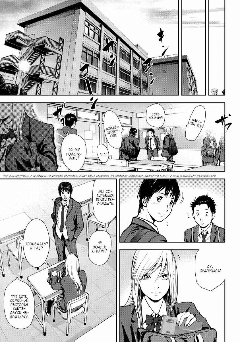 Gift± Chapter 23 - Page 11