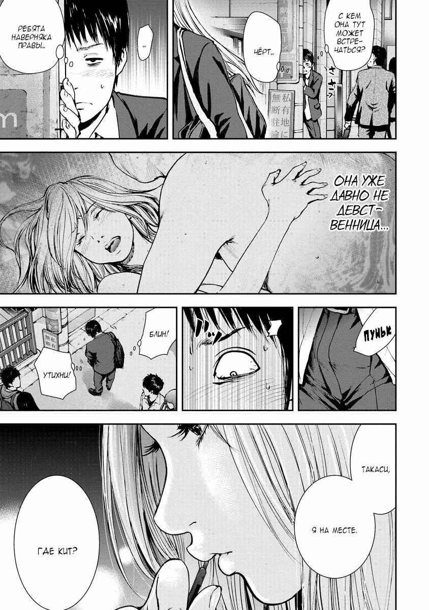 Gift± Chapter 23 - Page 15