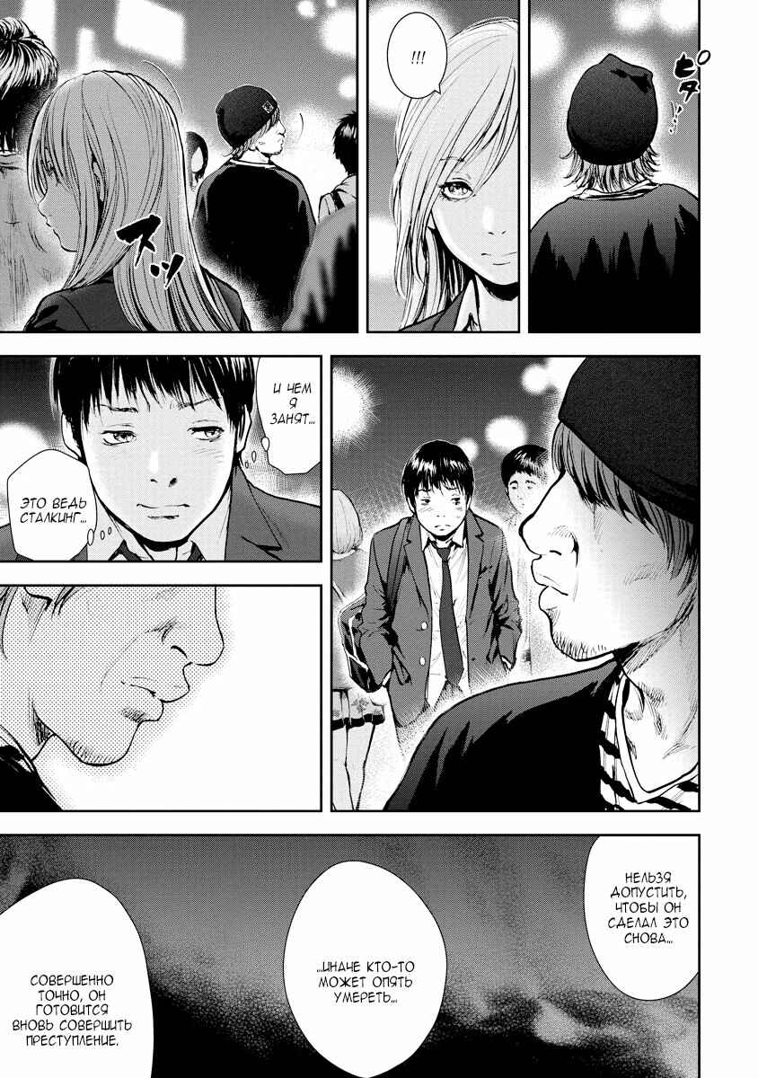 Gift± Chapter 23 - Page 19