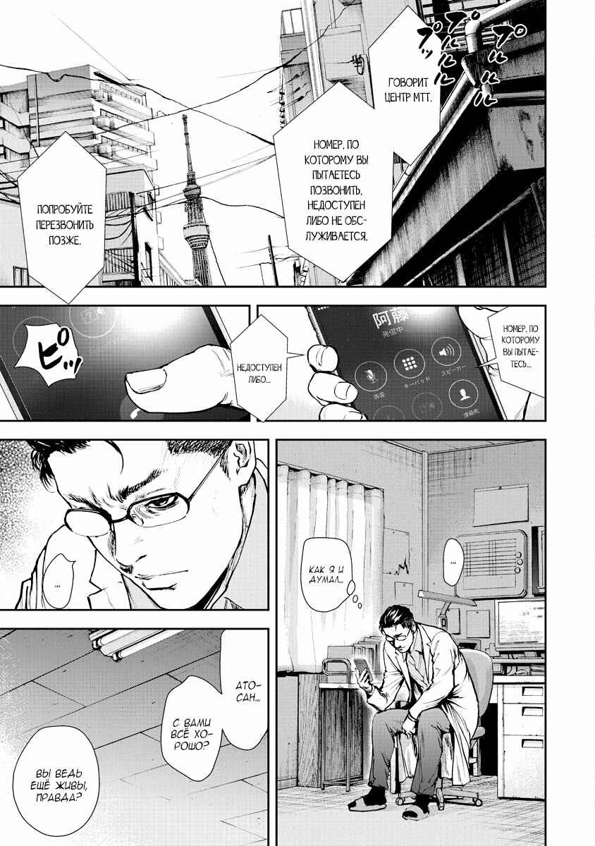 Gift± Chapter 23 - Page 3