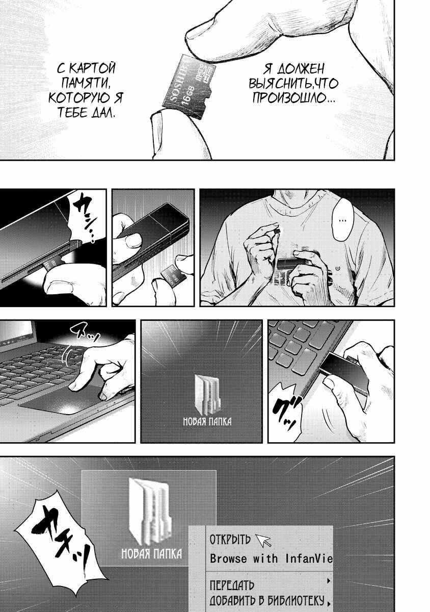 Gift± Chapter 23 - Page 5