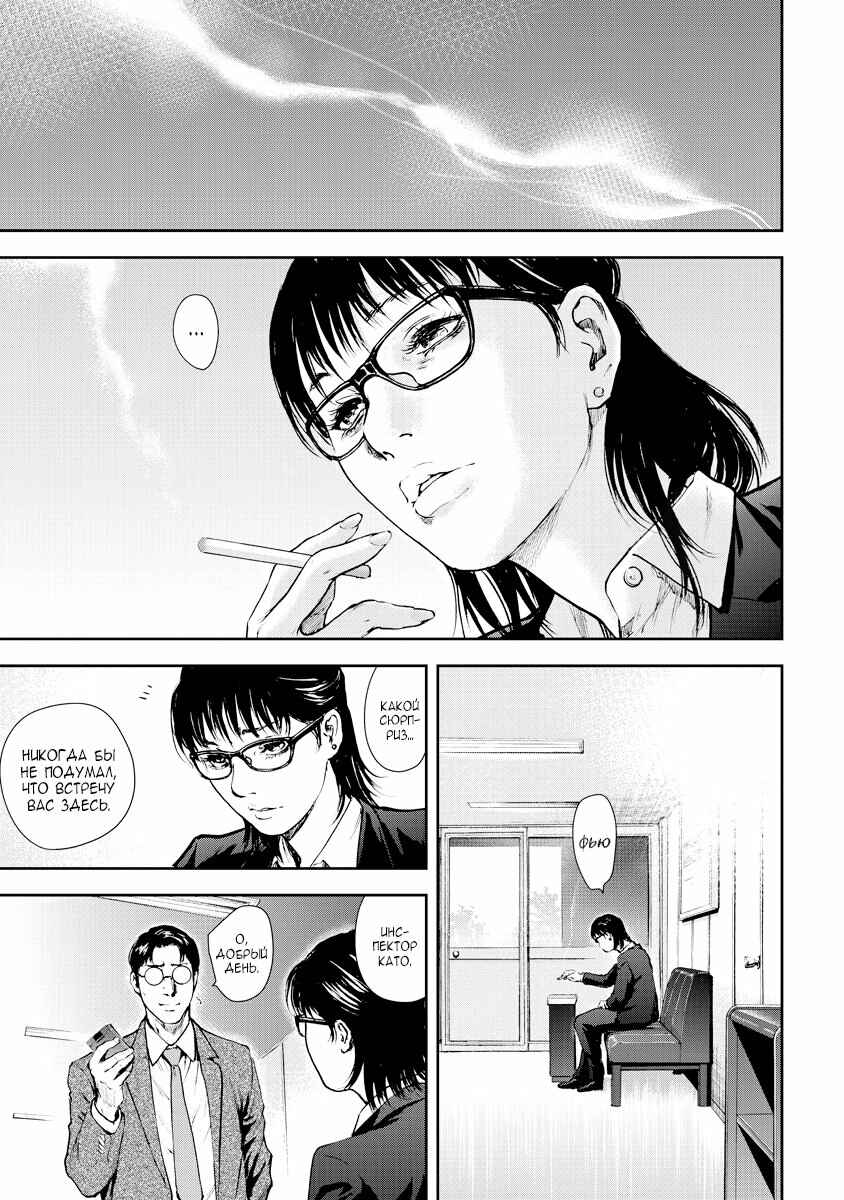 Gift± Chapter 23 - Page 7