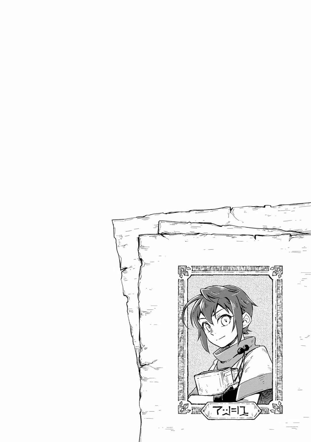 Fushi no Kami ~Henkyou kara Hajimeru Bunmei Saiseiki~ Chapter 2 - Page 37
