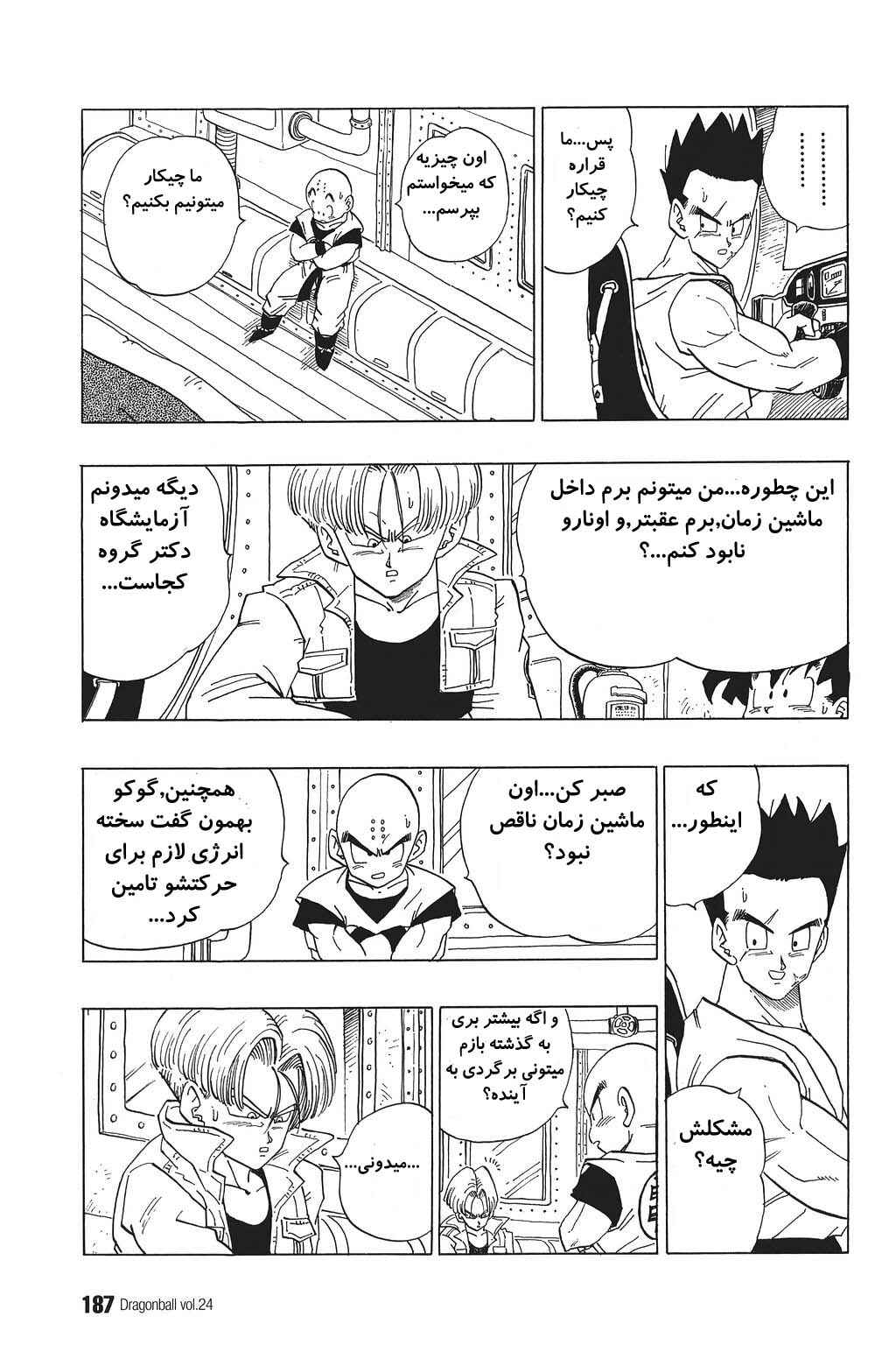 Dragon Ball Chapter 357 - Page 2