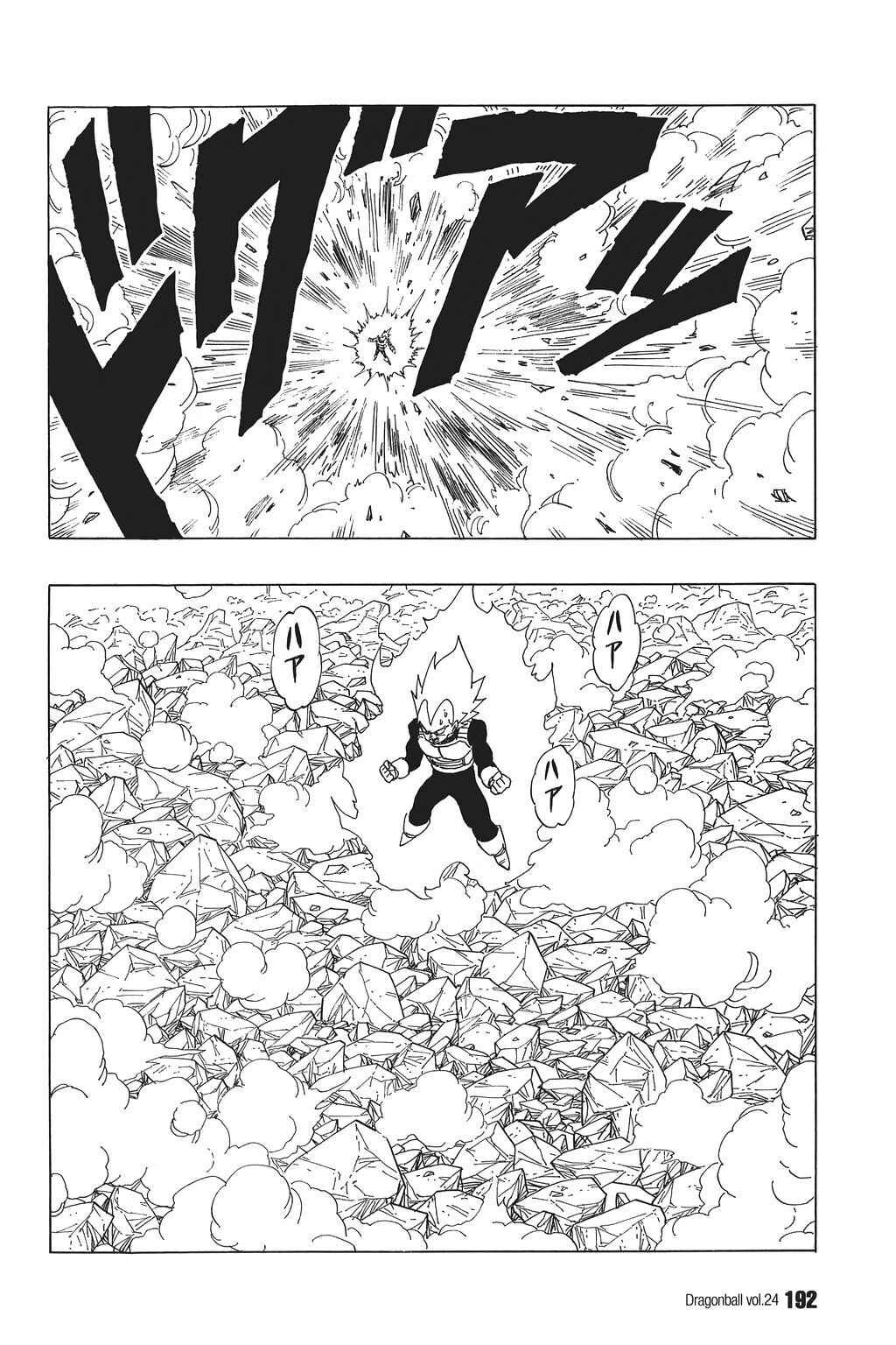 Dragon Ball Chapter 357 - Page 7