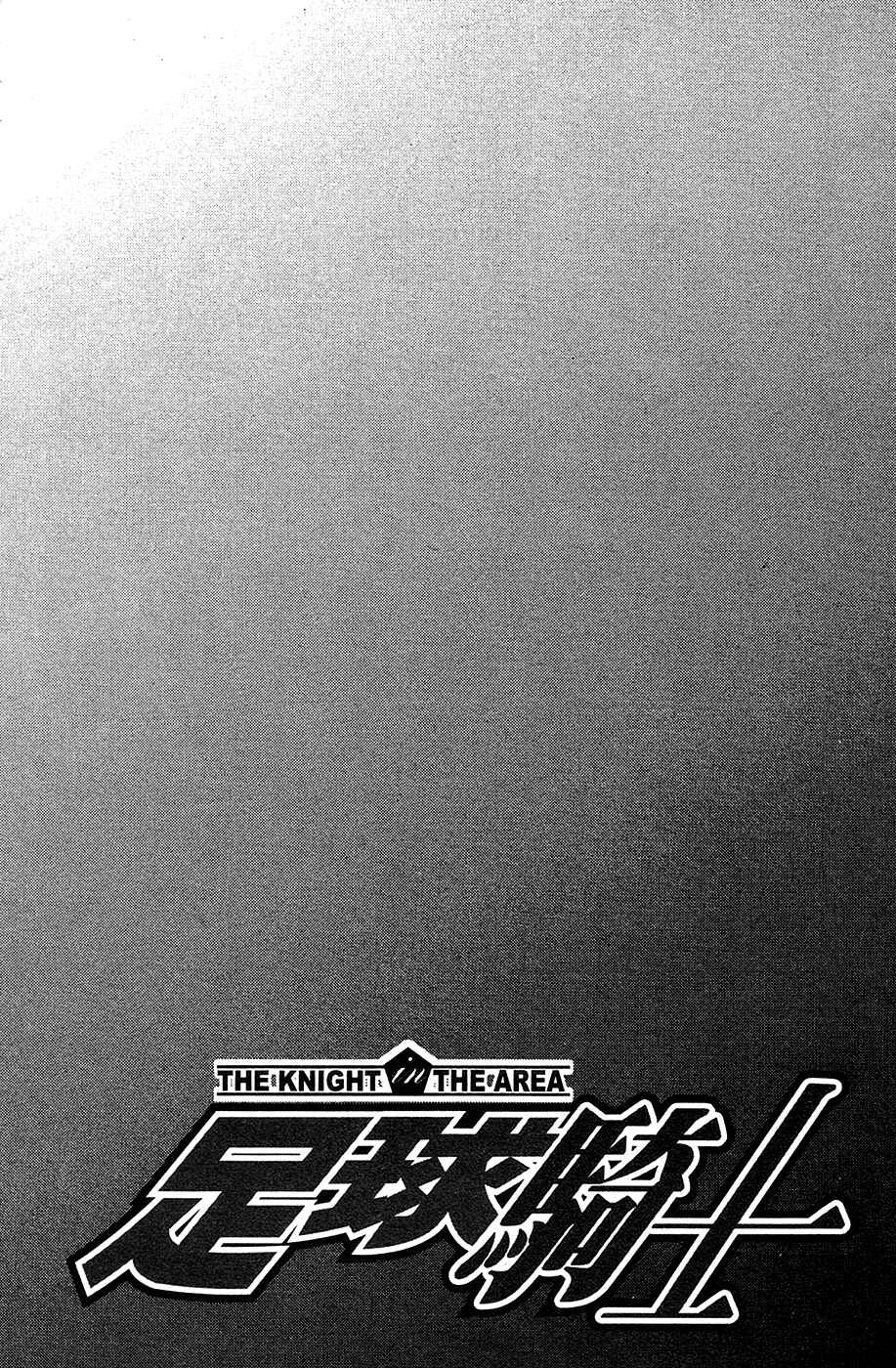 Area no Kishi Chapter 113 - Page 19