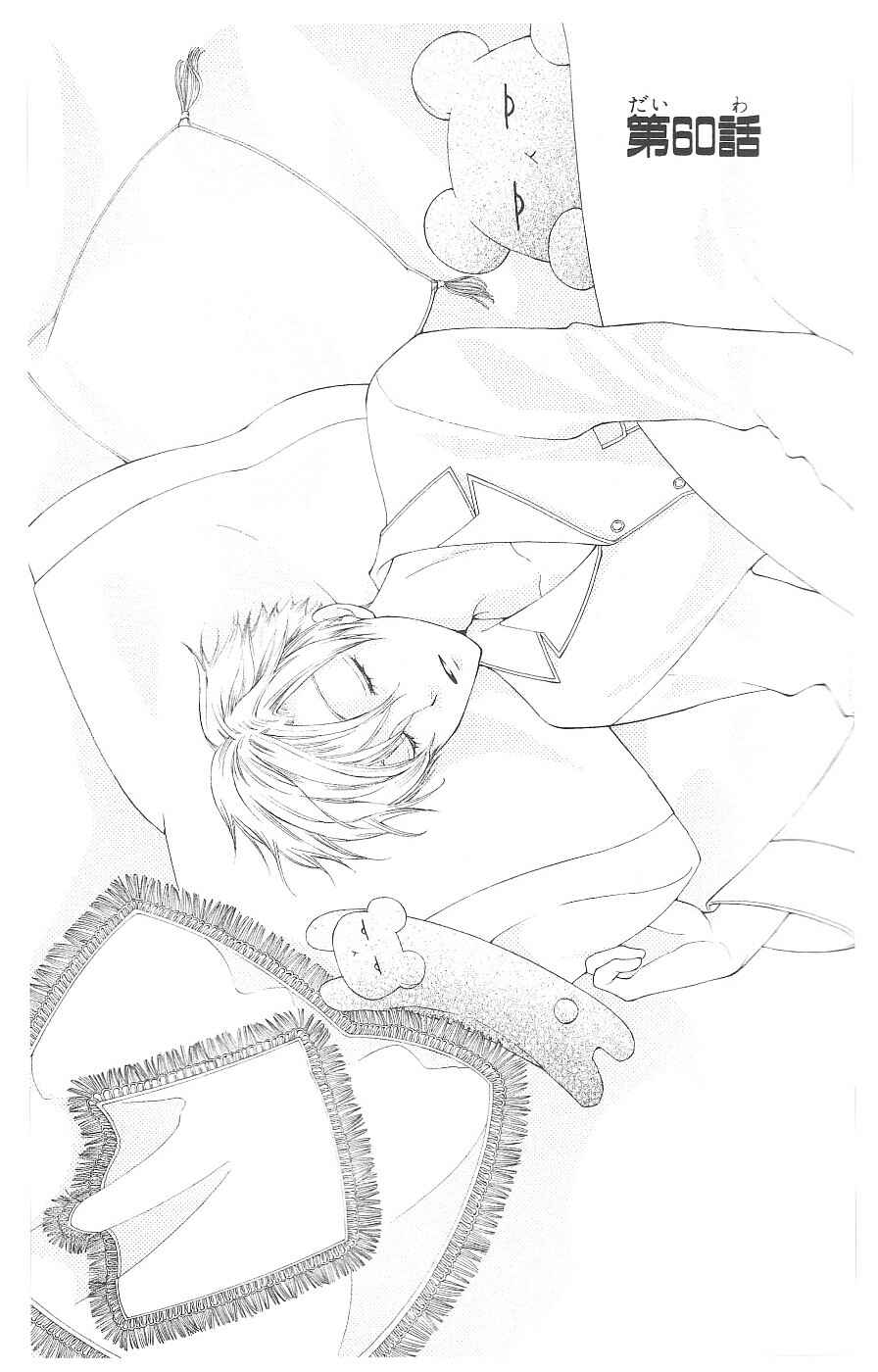 Ouran High School Host Club Chapter 60 - Page 2
