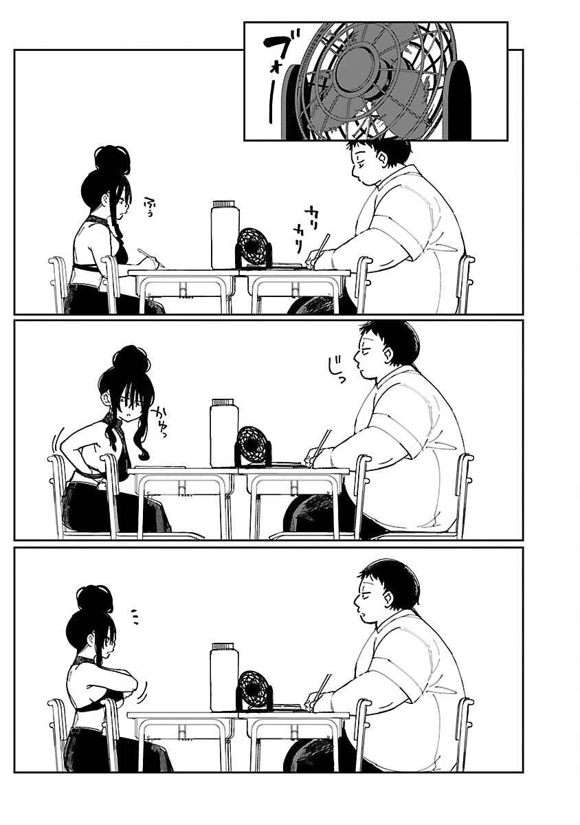 Erotic × Anabolic Chapter 51 - Page 10