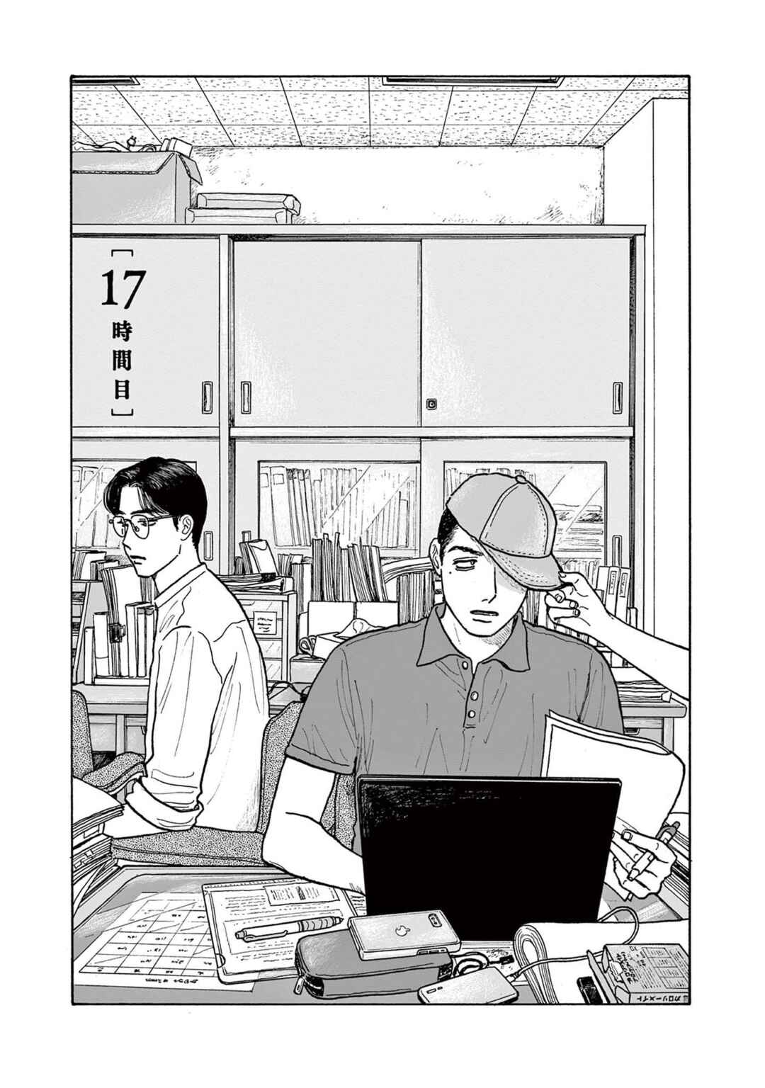 The Star of Girls' Garden Chapter 17 - Page 1
