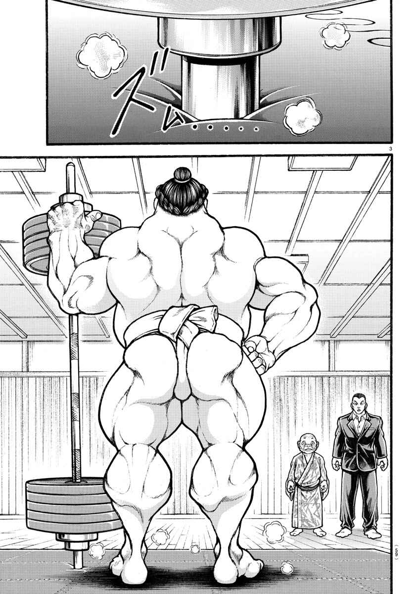 Bakidou Chapter 12 - Page 4