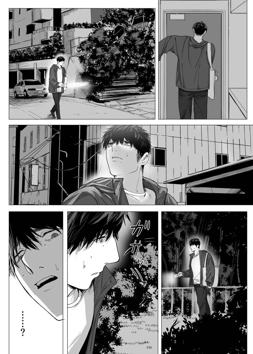 Will You Let Me Stay Here? Chapter 10 - Page 14