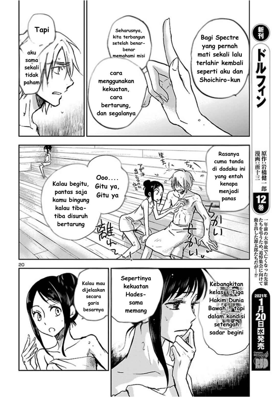 Saint Seiya: Another Story of Hades - Dark Wing Chapter 2 - Page 21