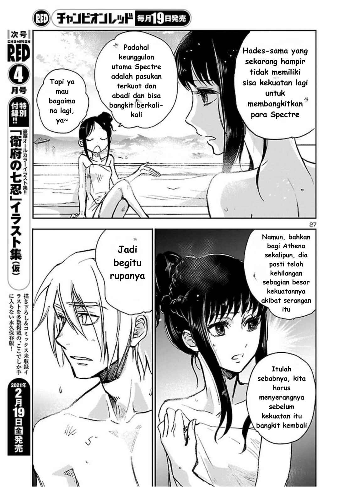 Saint Seiya: Another Story of Hades - Dark Wing Chapter 2 - Page 28