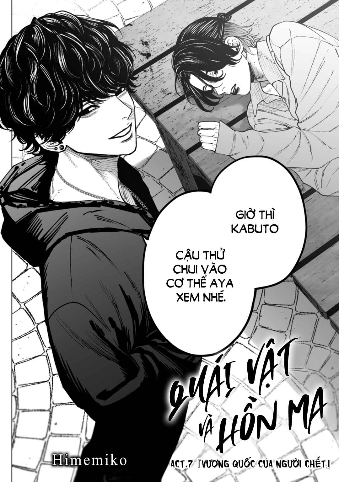 Monster and Ghost Chapter 7 - Page 11