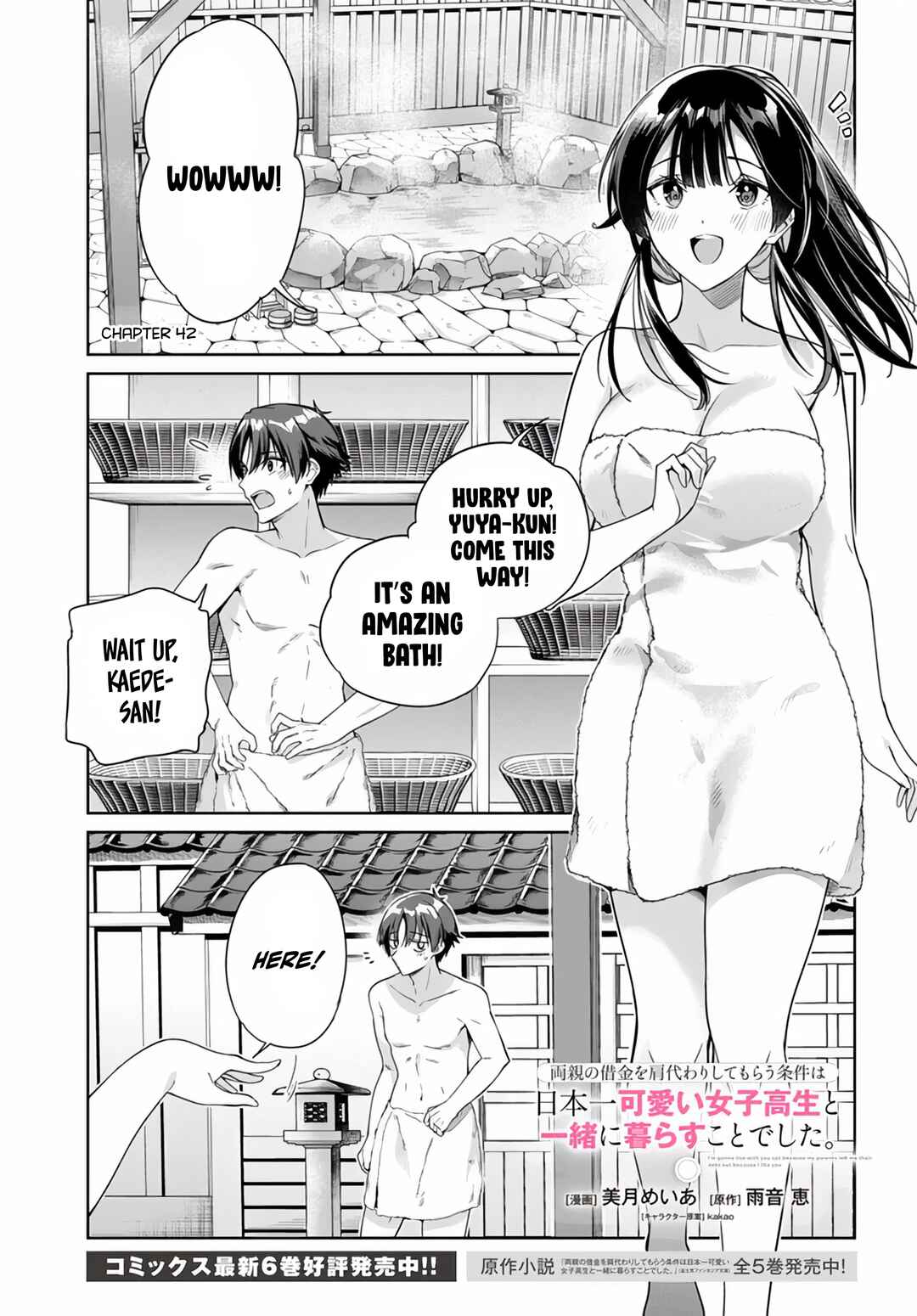 Ryoushin no Shakkin wo Katagawari Shite Morau Jouken wa Nihon Ichi Kawaii Joshikousei to Issho ni Kurasu Koto deshita. Chapter 42 - Page 2