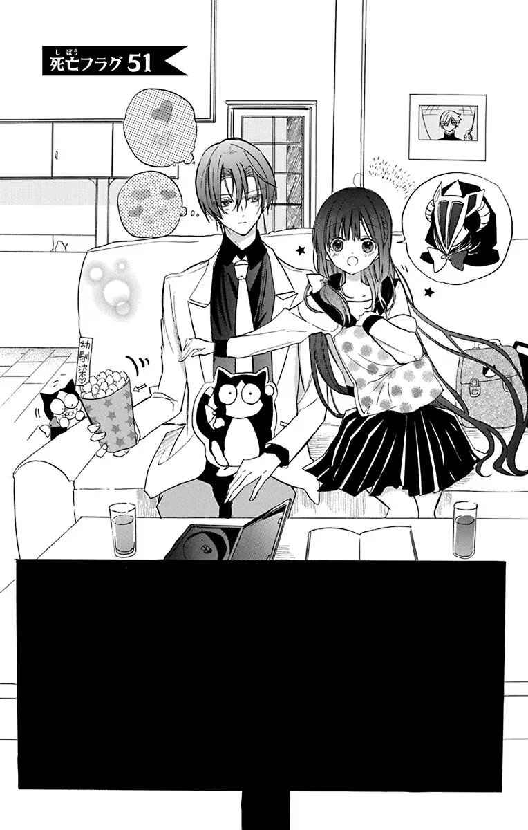 Tensei Akujo no Kuro Rekishi Chapter 51 - Page 1