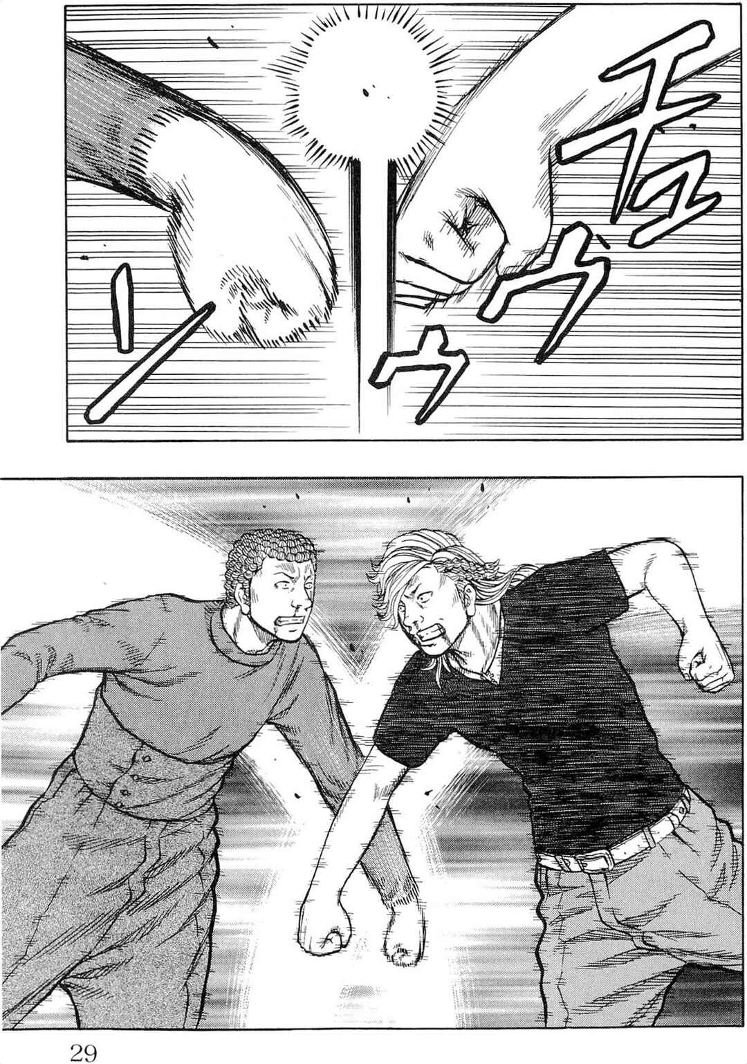 Drop OG: Out Of Ganchuu Chapter 1 - Page 29