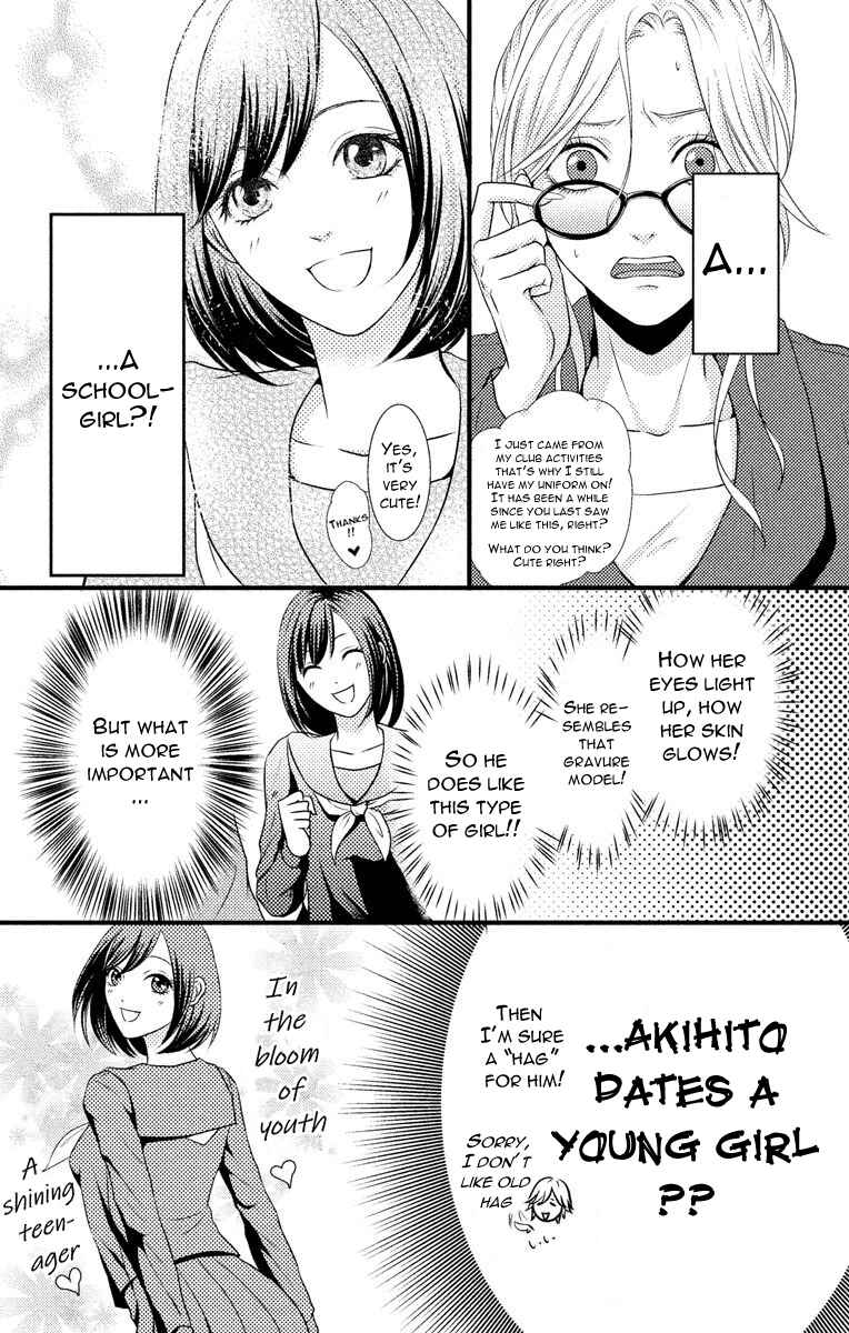 Mousou Shoujo Chapter 4 - Page 16