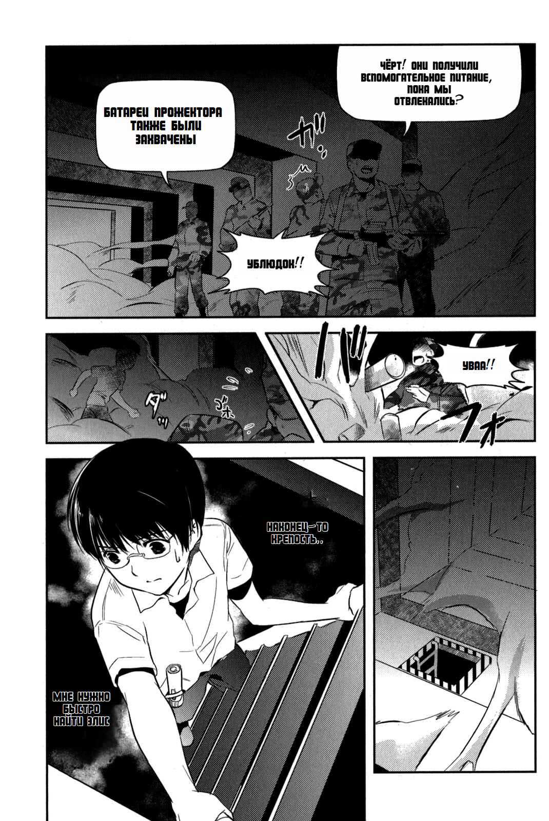 Asobi ni Iku yo! Chapter 9 - Page 1