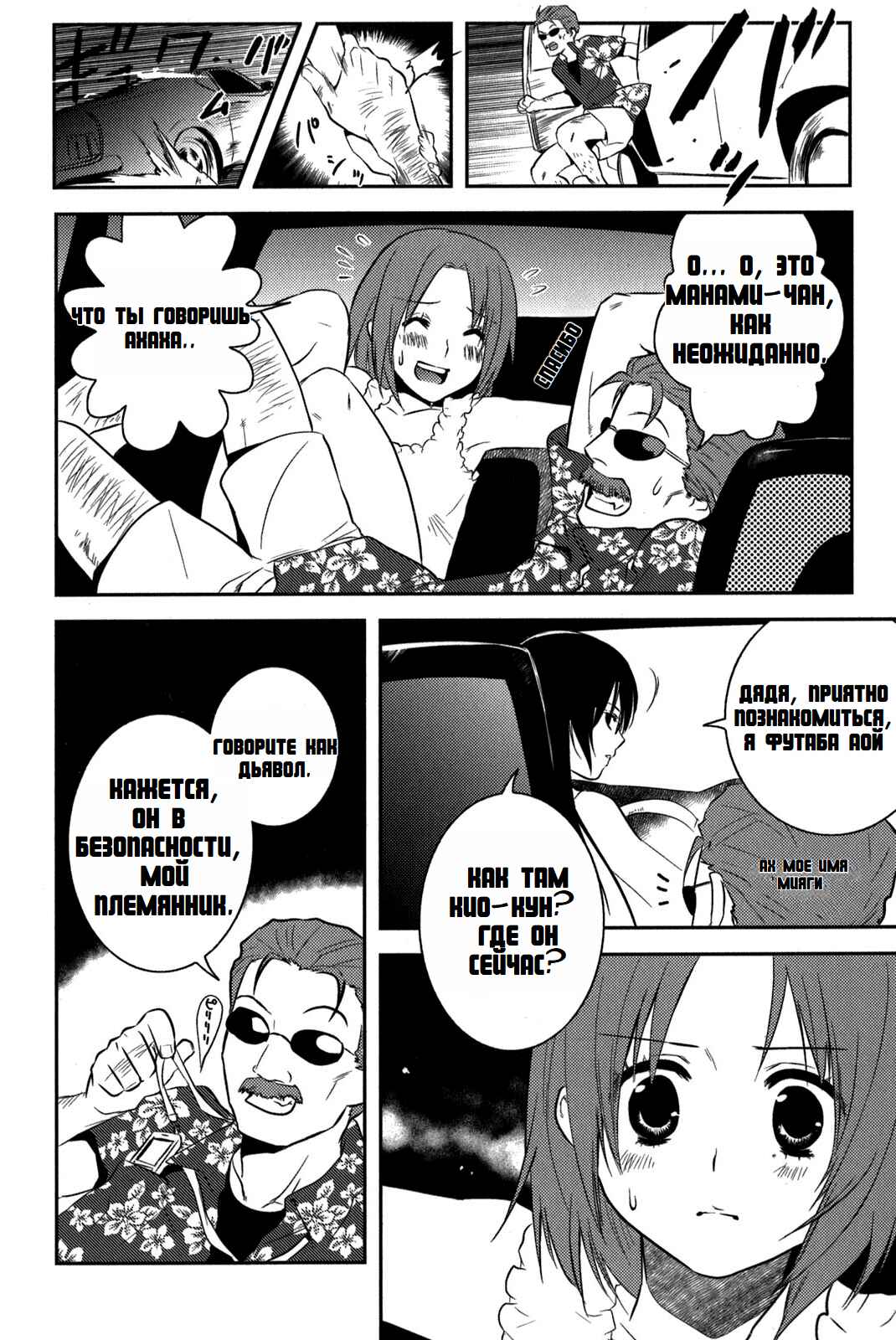Asobi ni Iku yo! Chapter 9 - Page 13
