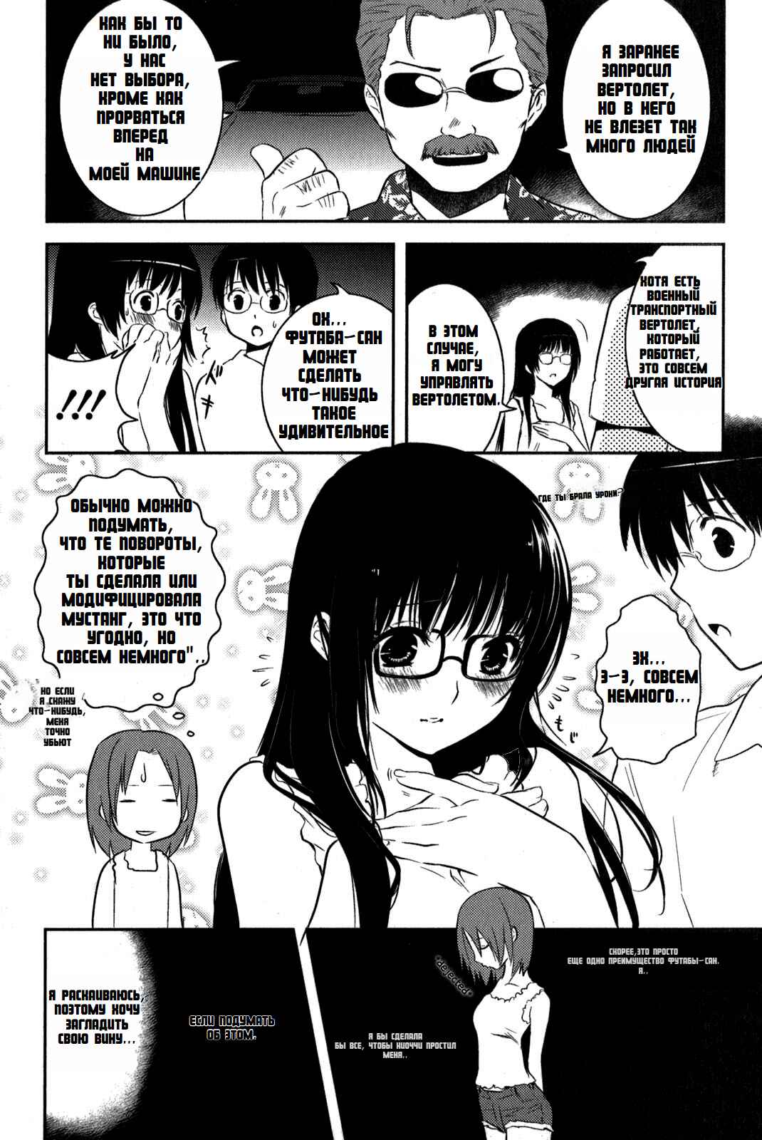 Asobi ni Iku yo! Chapter 9 - Page 15