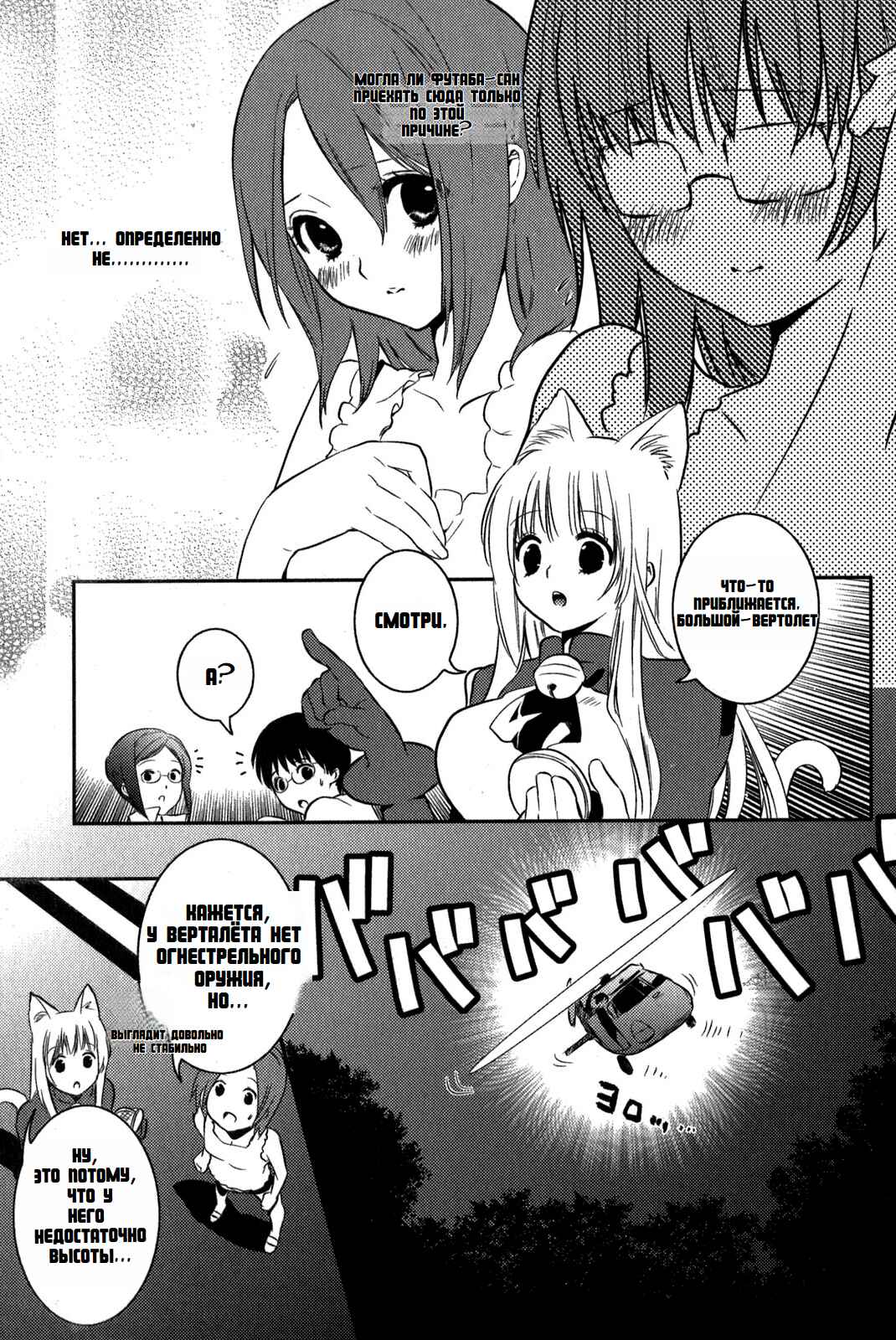 Asobi ni Iku yo! Chapter 9 - Page 16