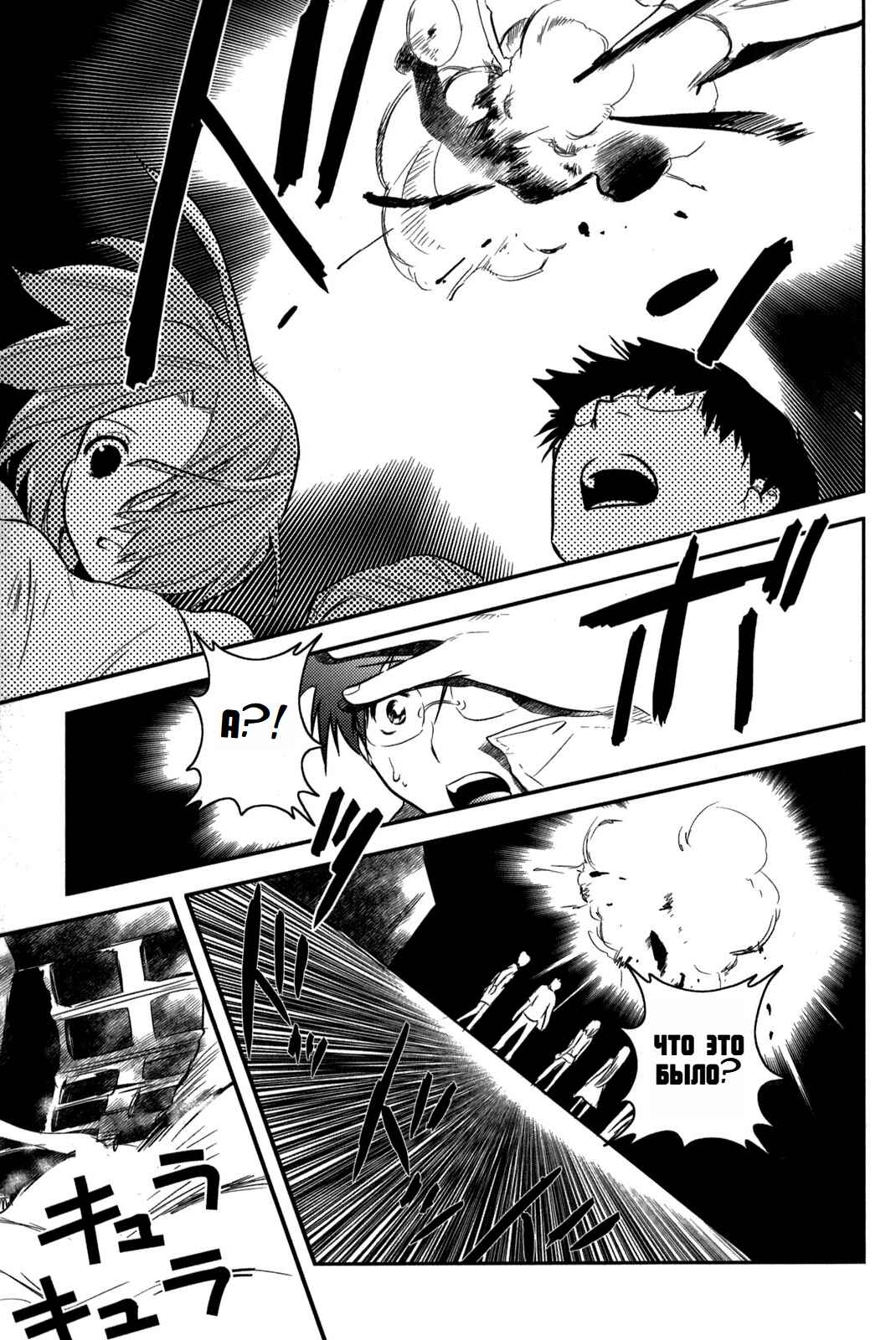 Asobi ni Iku yo! Chapter 9 - Page 18