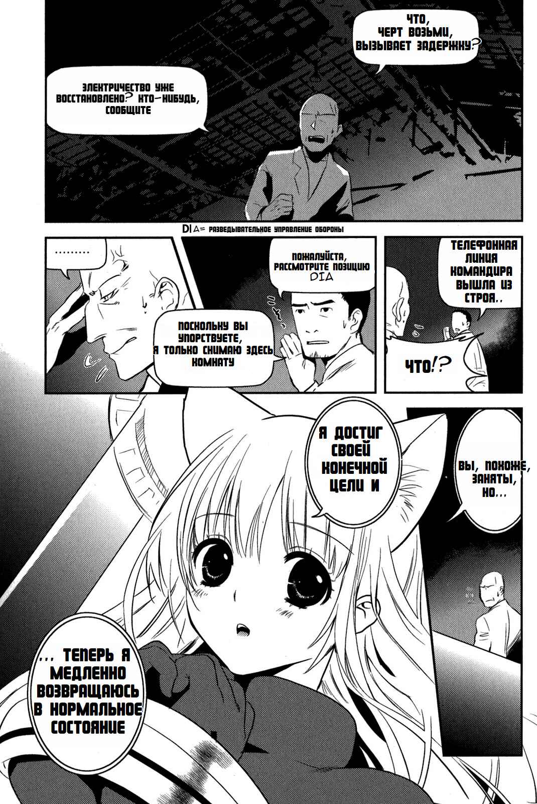 Asobi ni Iku yo! Chapter 9 - Page 3