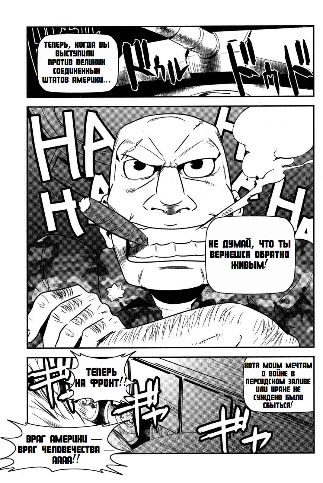Asobi ni Iku yo! Chapter 9 - Page 7