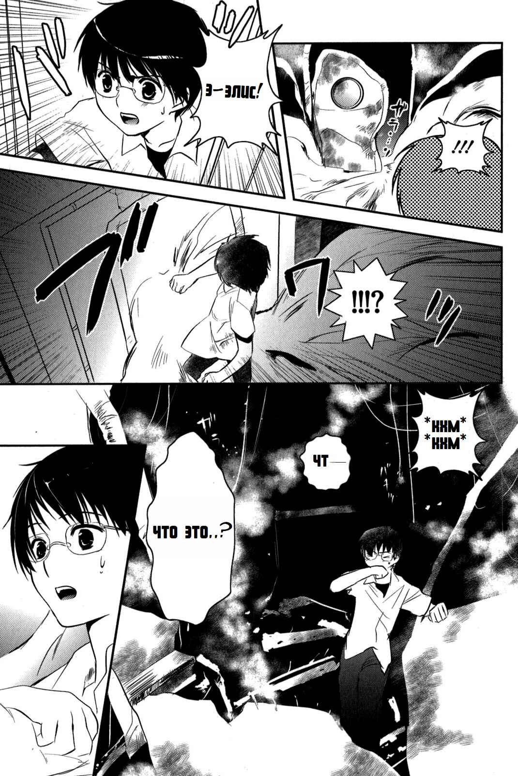 Asobi ni Iku yo! Chapter 9 - Page 9