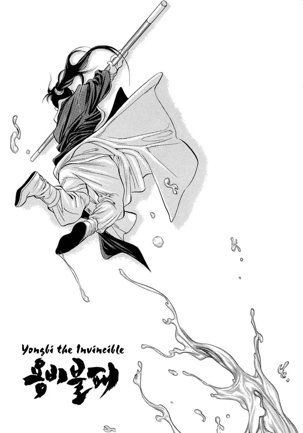 Yongbi the Invincible Chapter 45 - Page 20