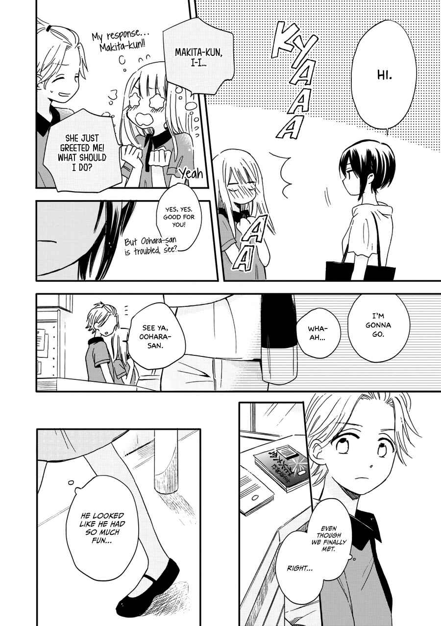 Akairo Crossroads Chapter 15 - Page 13