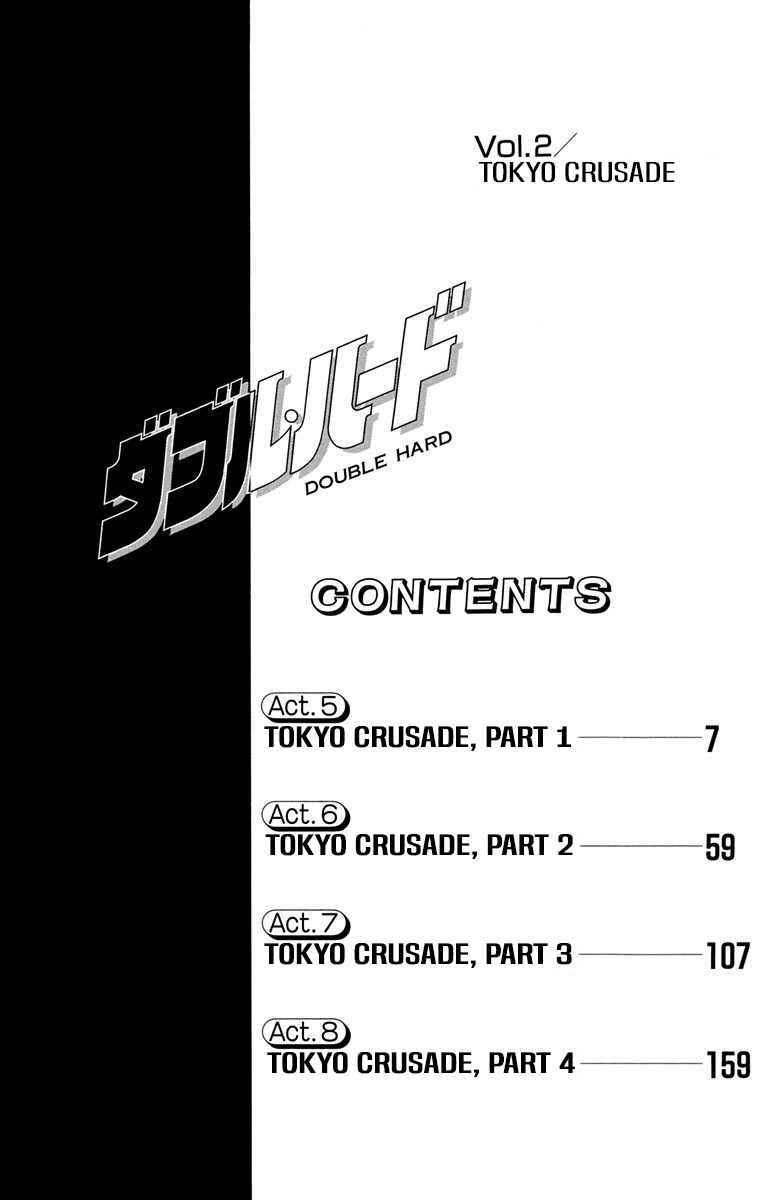 Double Hard Chapter 5 - Page 5