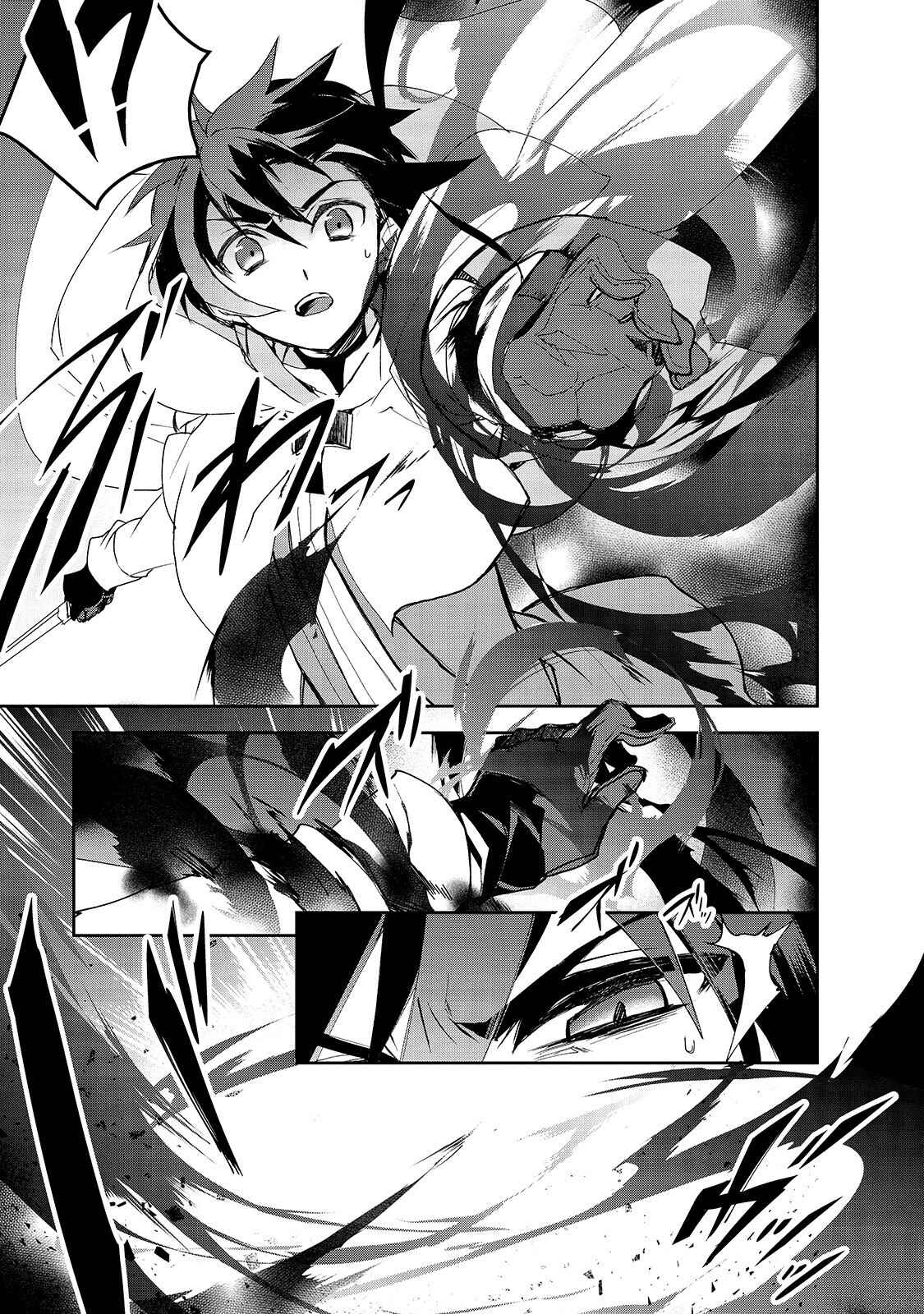 The Magic in this Other World is Too Far Behind! Chapter 30 - Page 28