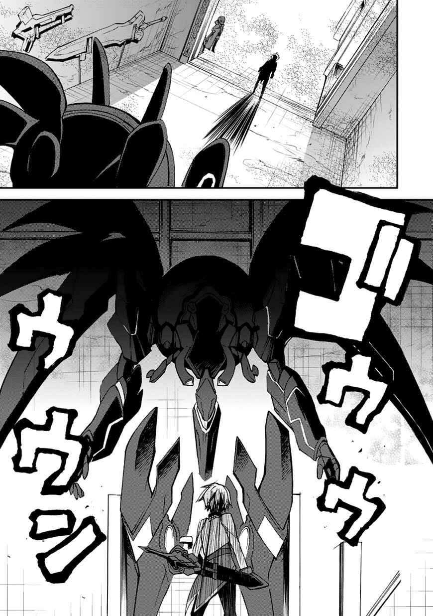 Saijaku Muhai no Bahamut Chapter 11 - Page 29