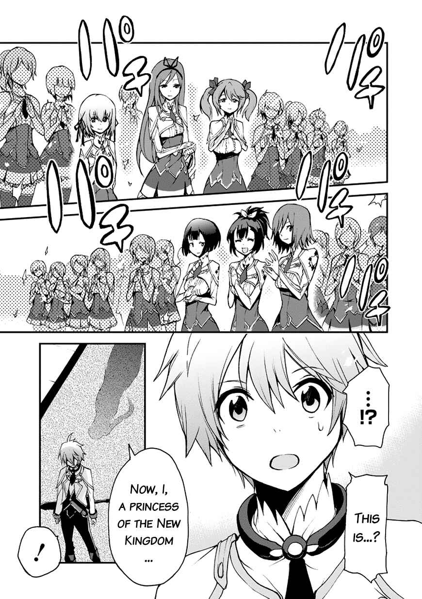 Saijaku Muhai no Bahamut Chapter 11 - Page 33