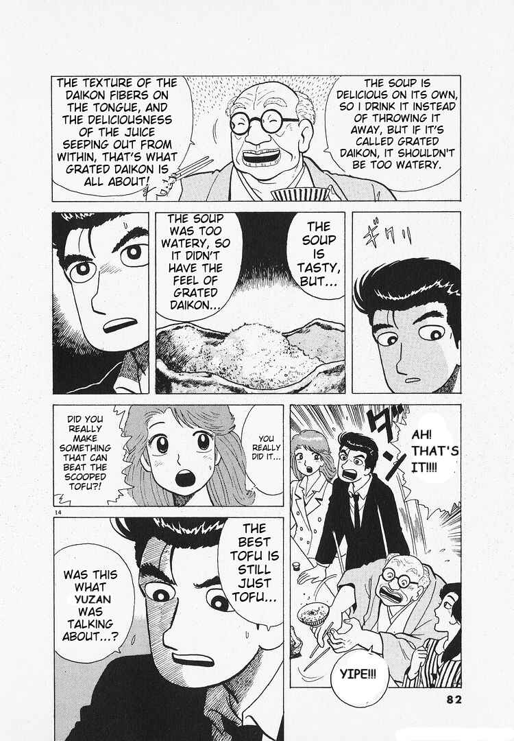 Oishinbo Chapter 201 - Page 14