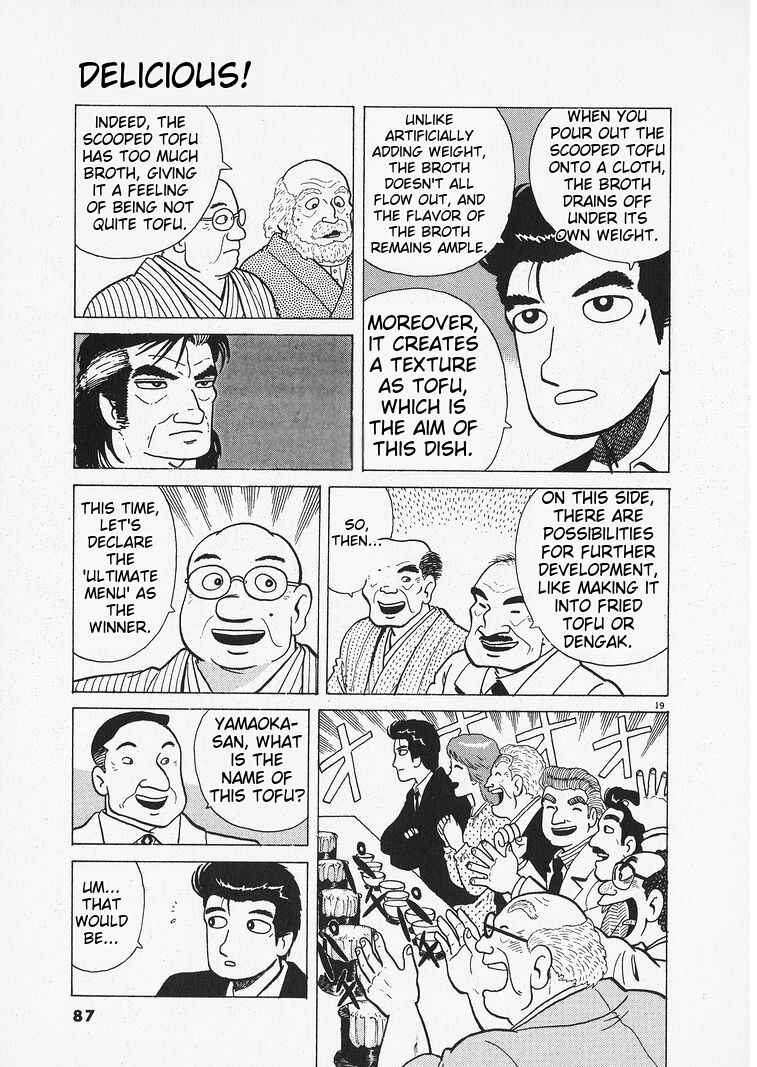 Oishinbo Chapter 201 - Page 19