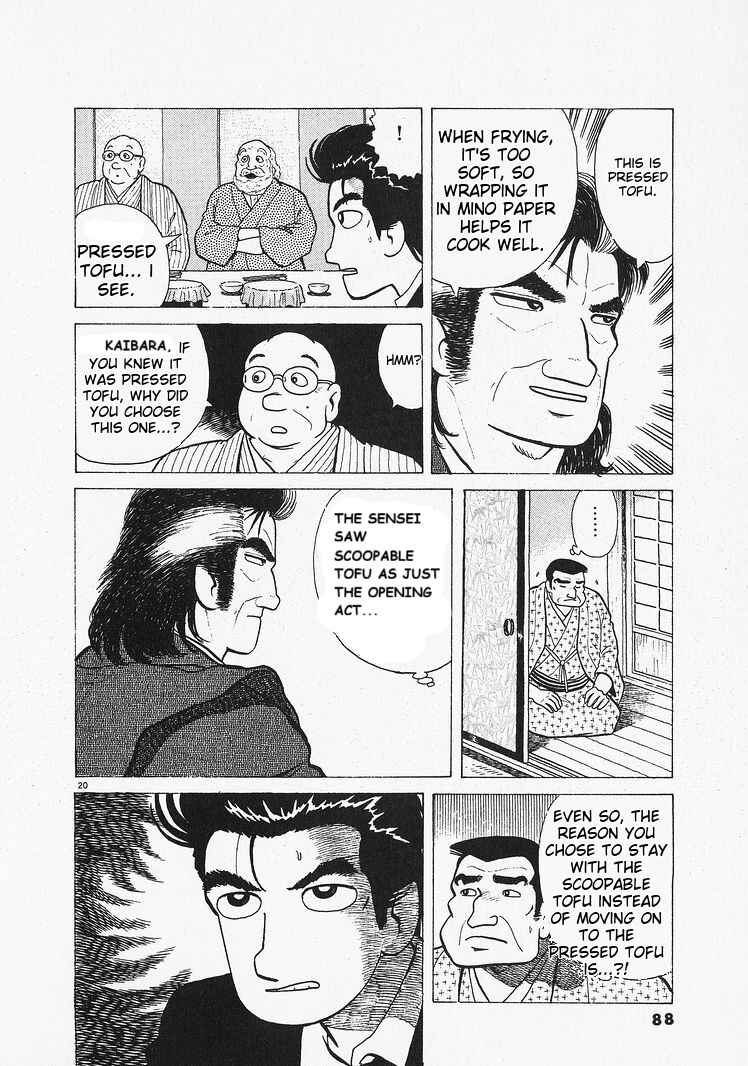 Oishinbo Chapter 201 - Page 20