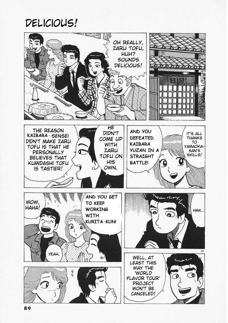 Oishinbo Chapter 201 - Page 21