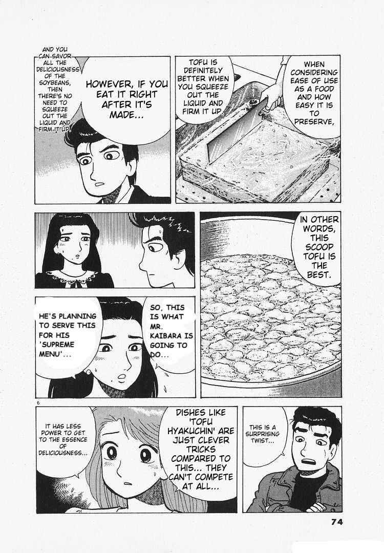 Oishinbo Chapter 201 - Page 6