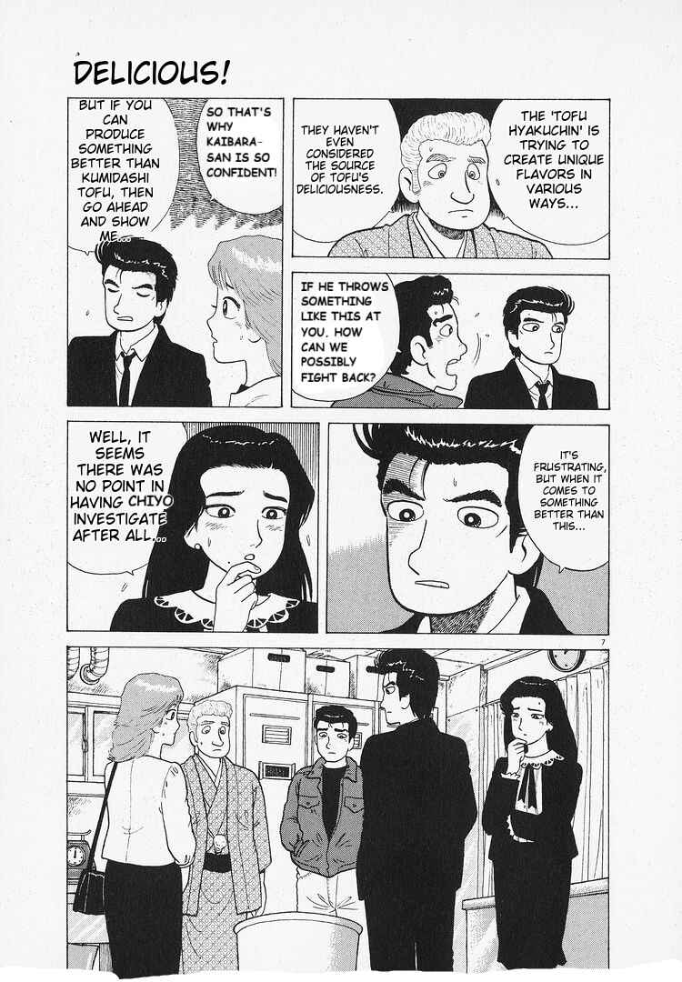 Oishinbo Chapter 201 - Page 7