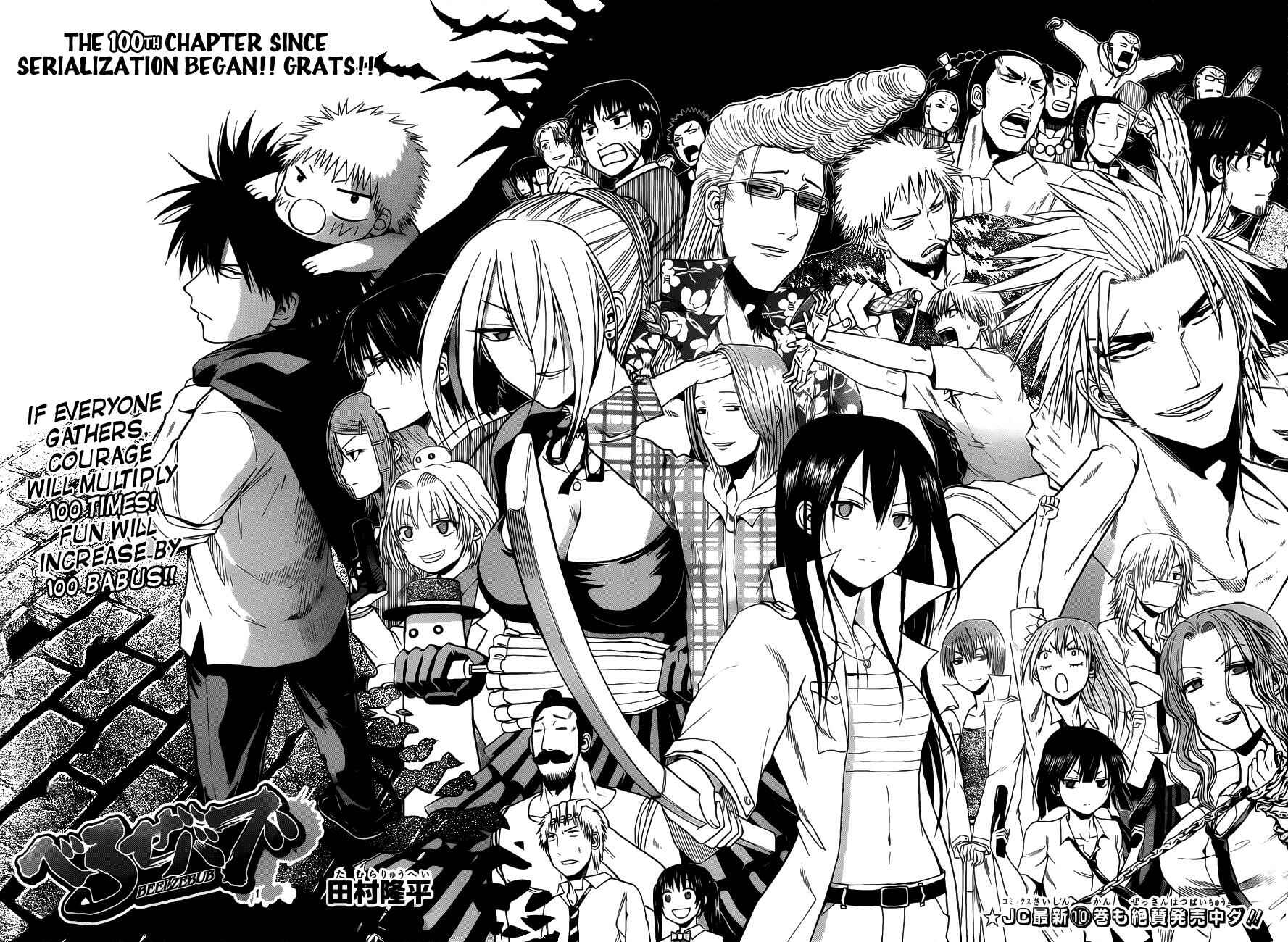 Beelzebub Chapter 100 - Page 3