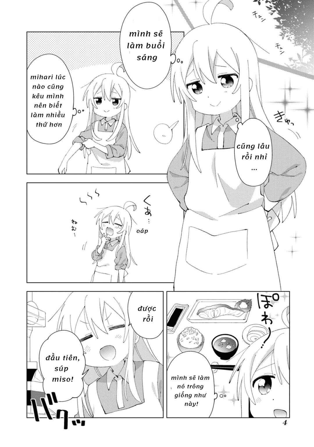 Onii-chan wa Oshimai! Koushiki Anthology Comic Chapter 16 - Page 5