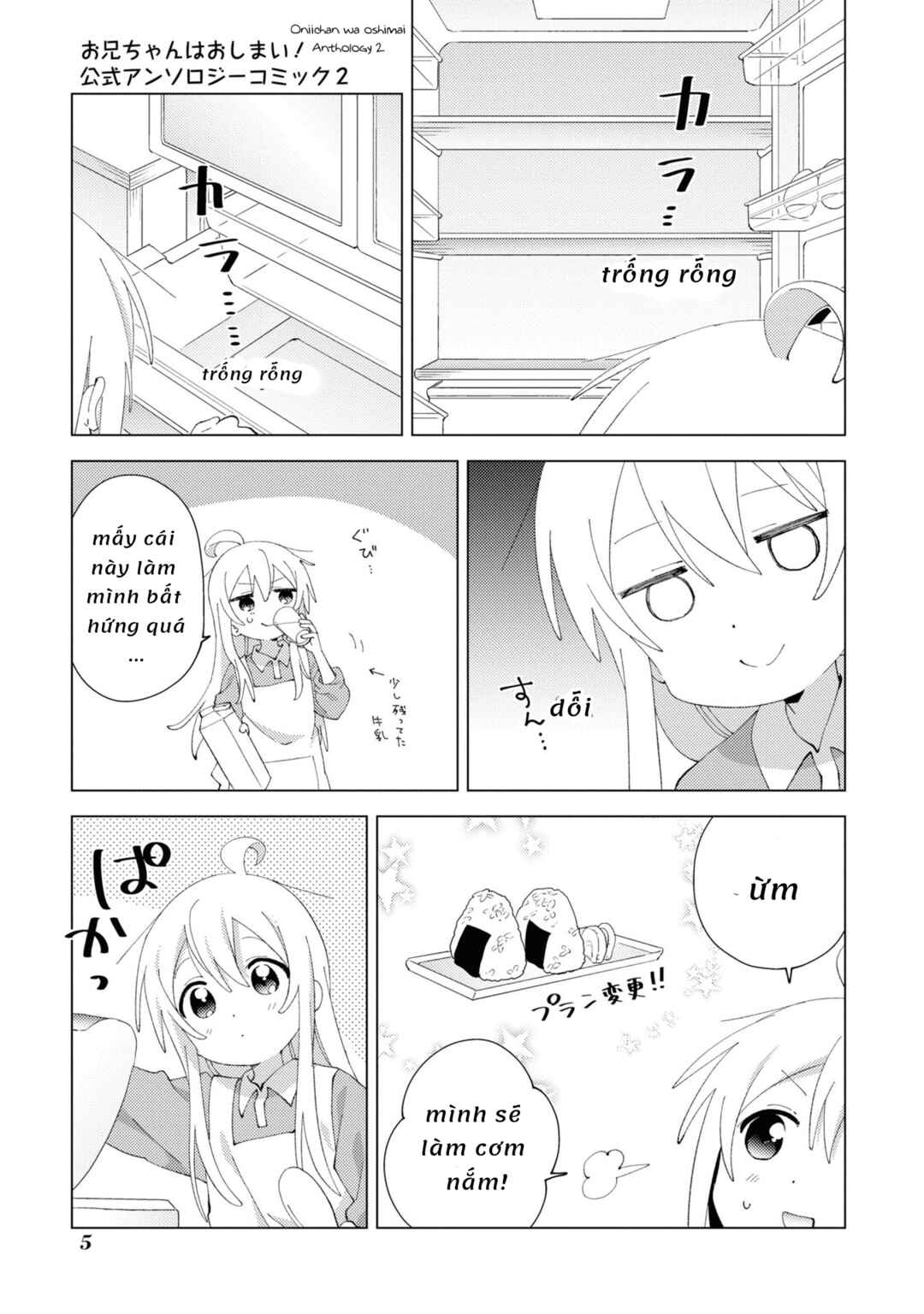 Onii-chan wa Oshimai! Koushiki Anthology Comic Chapter 16 - Page 6