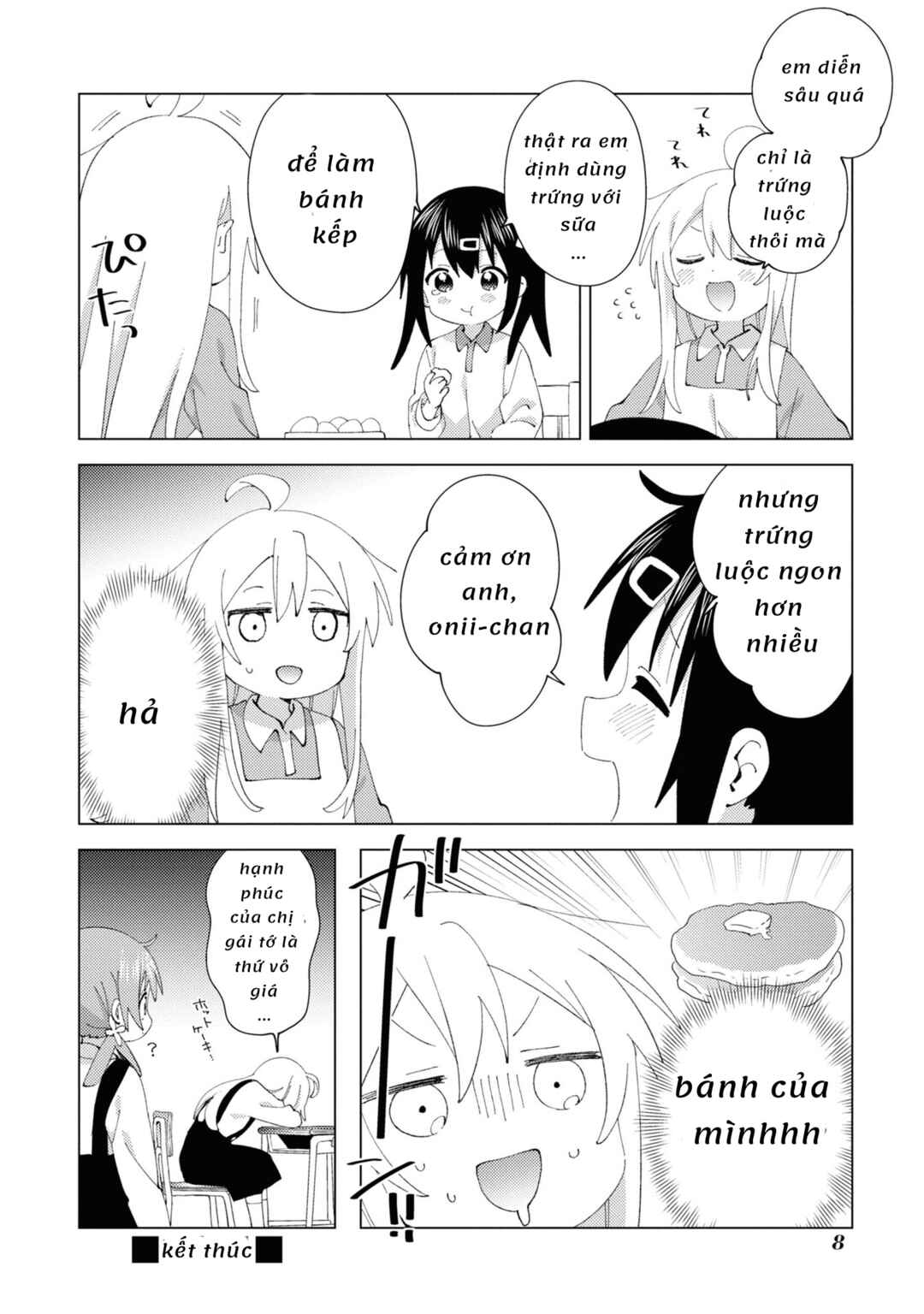 Onii-chan wa Oshimai! Koushiki Anthology Comic Chapter 16 - Page 9